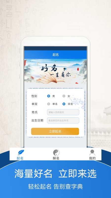 起名大师