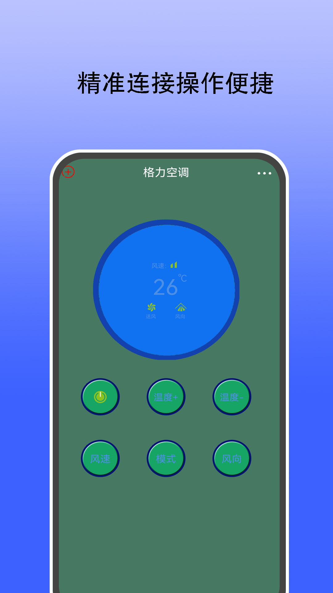 红外遥控器通用控