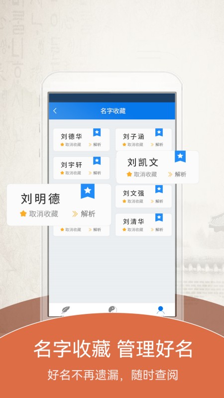 起名大师