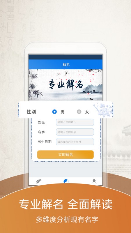起名大师