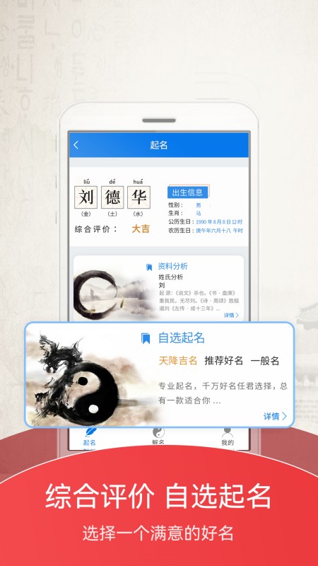 起名大师