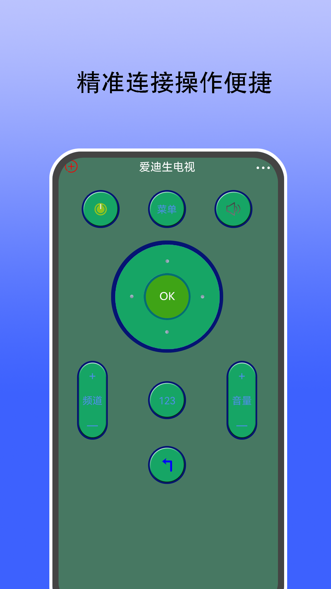 红外遥控器通用控