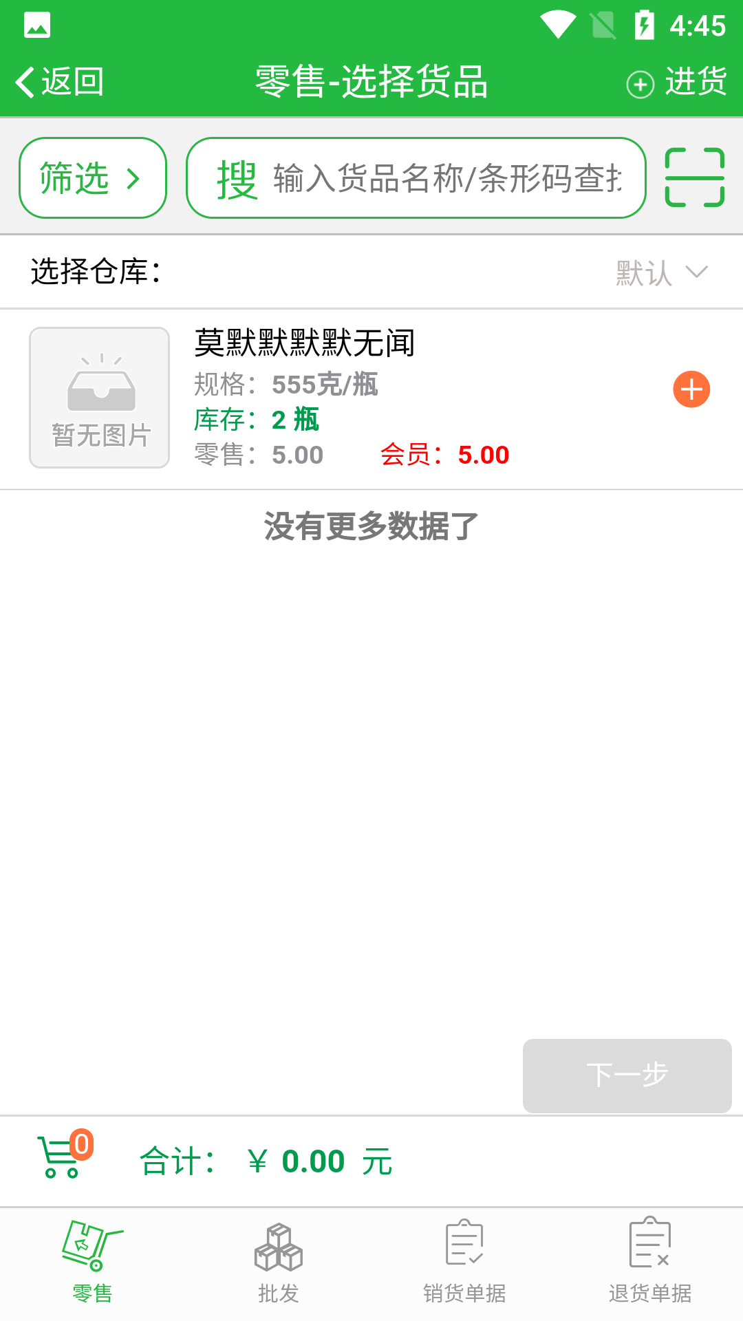 优农帮erp