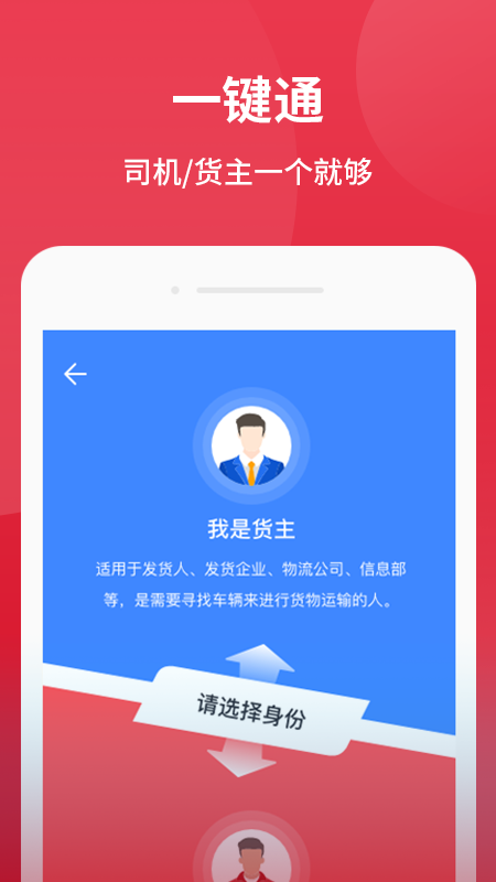 爱货运_截图2