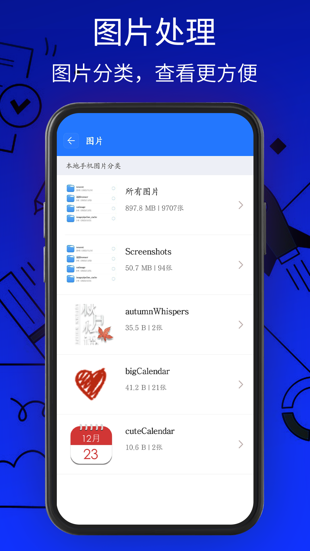全能解压缩