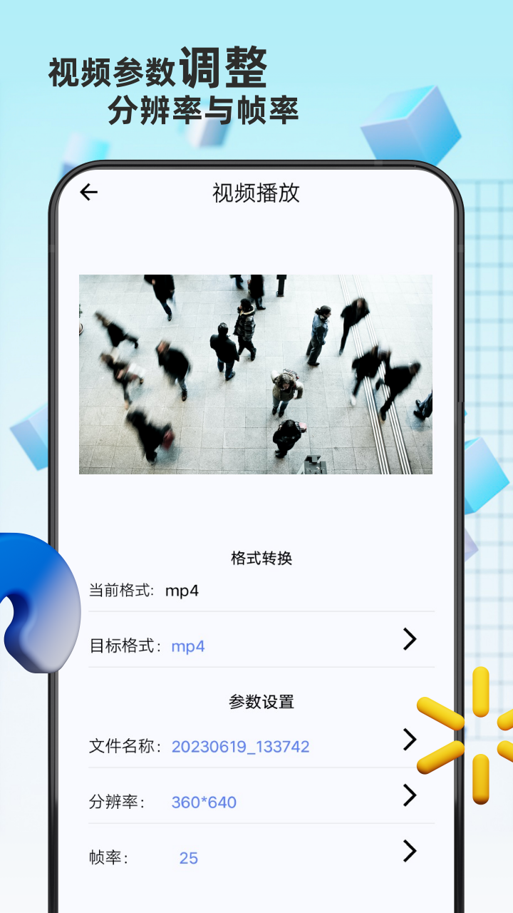 格式转换精灵