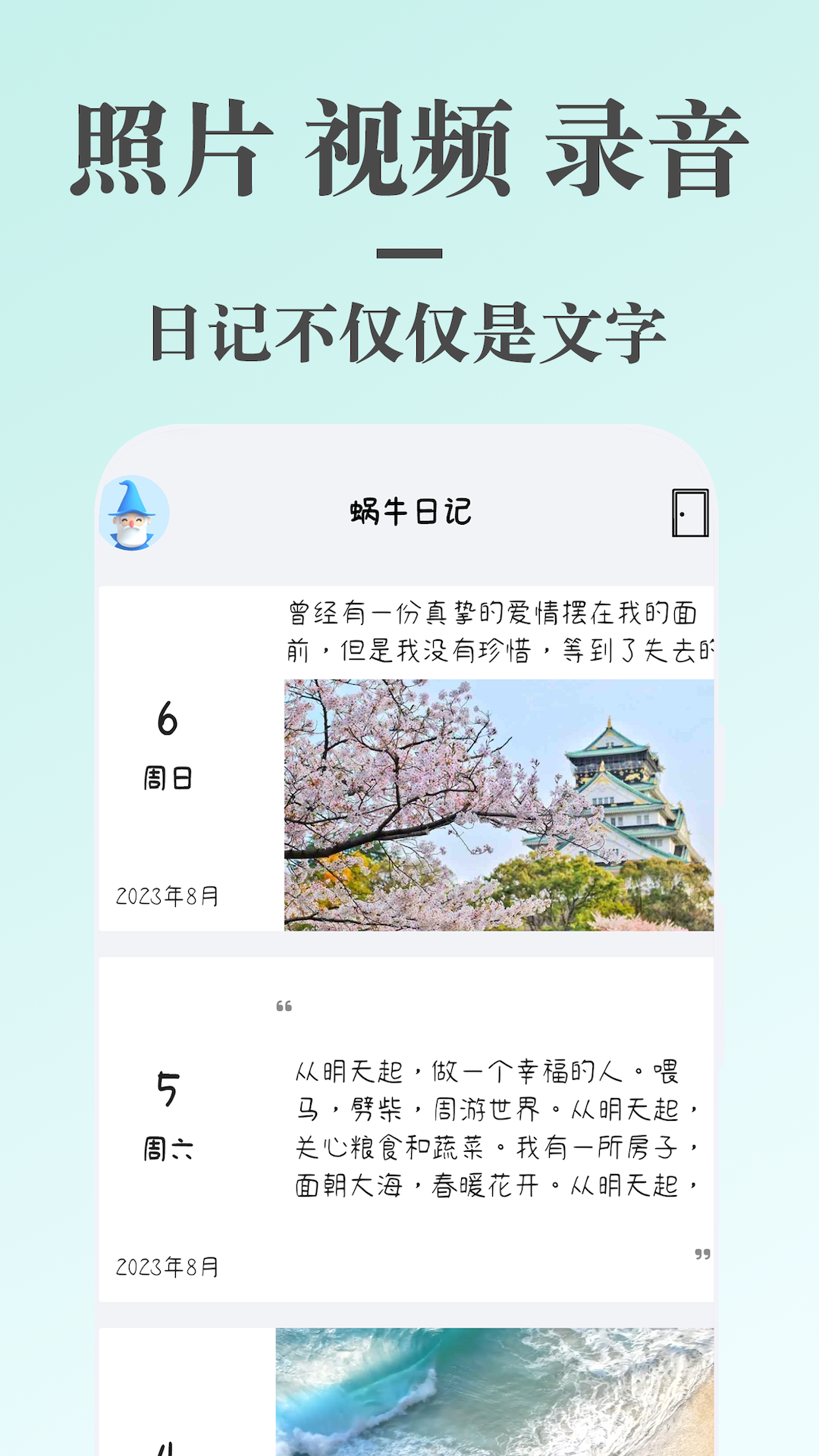 蜗牛日记