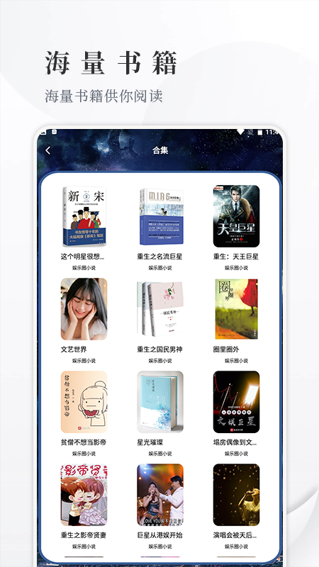 开源阅读