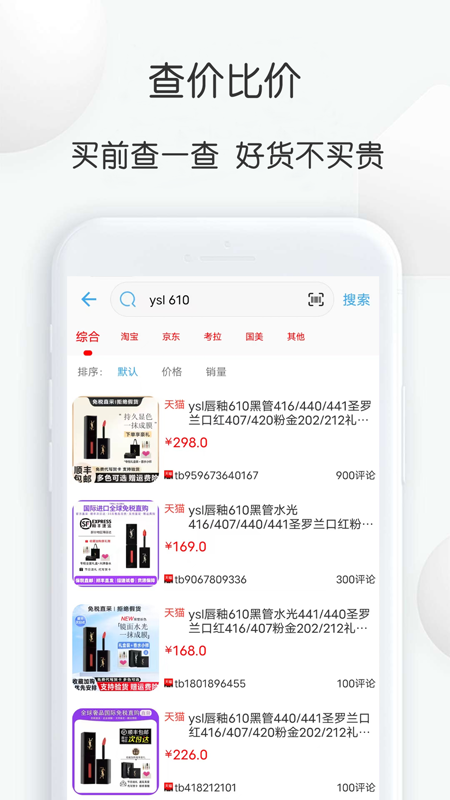 查妆里_截图3