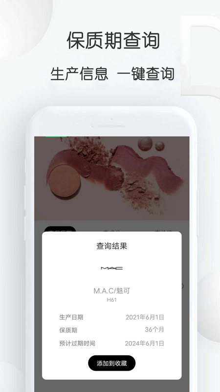 查妆里_截图1