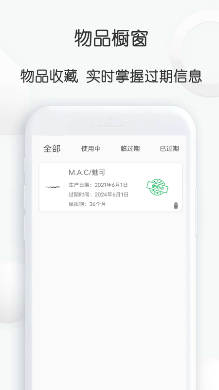 查妆里_截图4