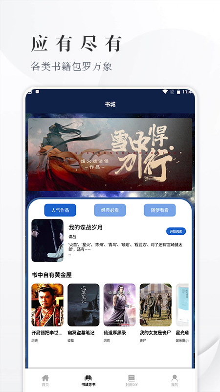 开源阅读