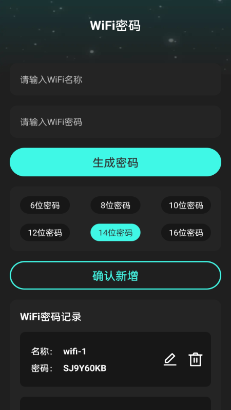 悦动wifi_截图2