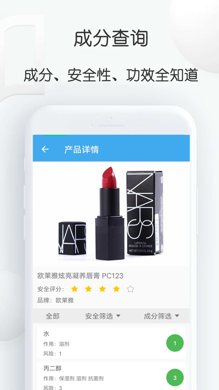 查妆里_截图2