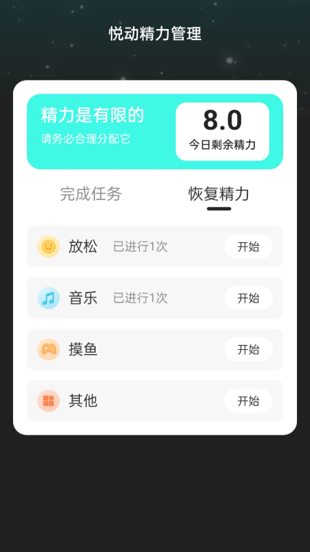 悦动wifi_截图3