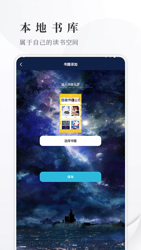 开源阅读