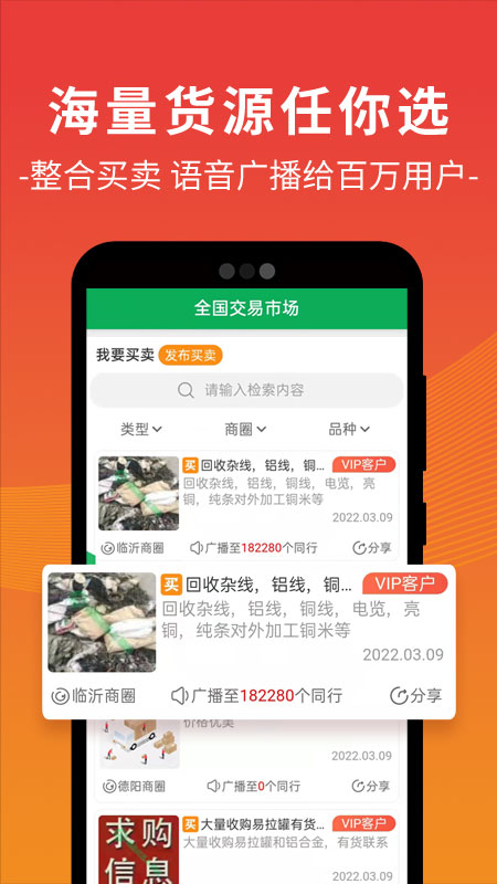 废废