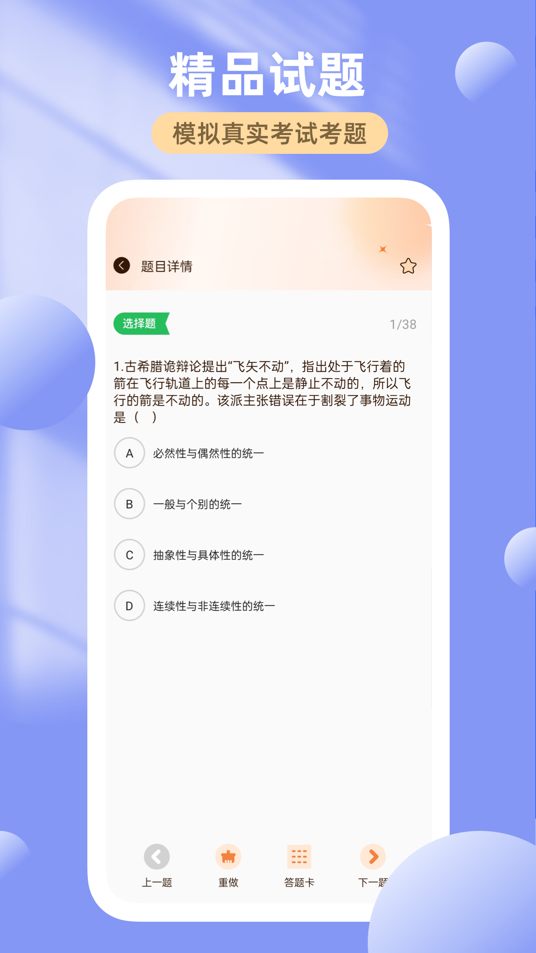 知道智慧树