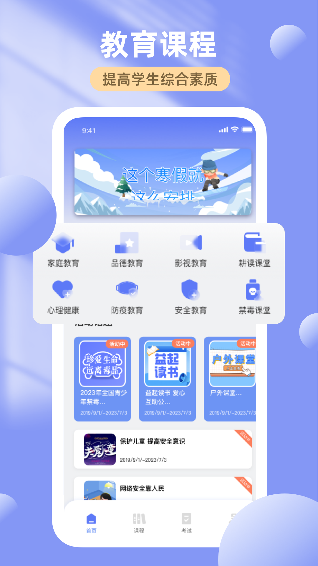 知道智慧树