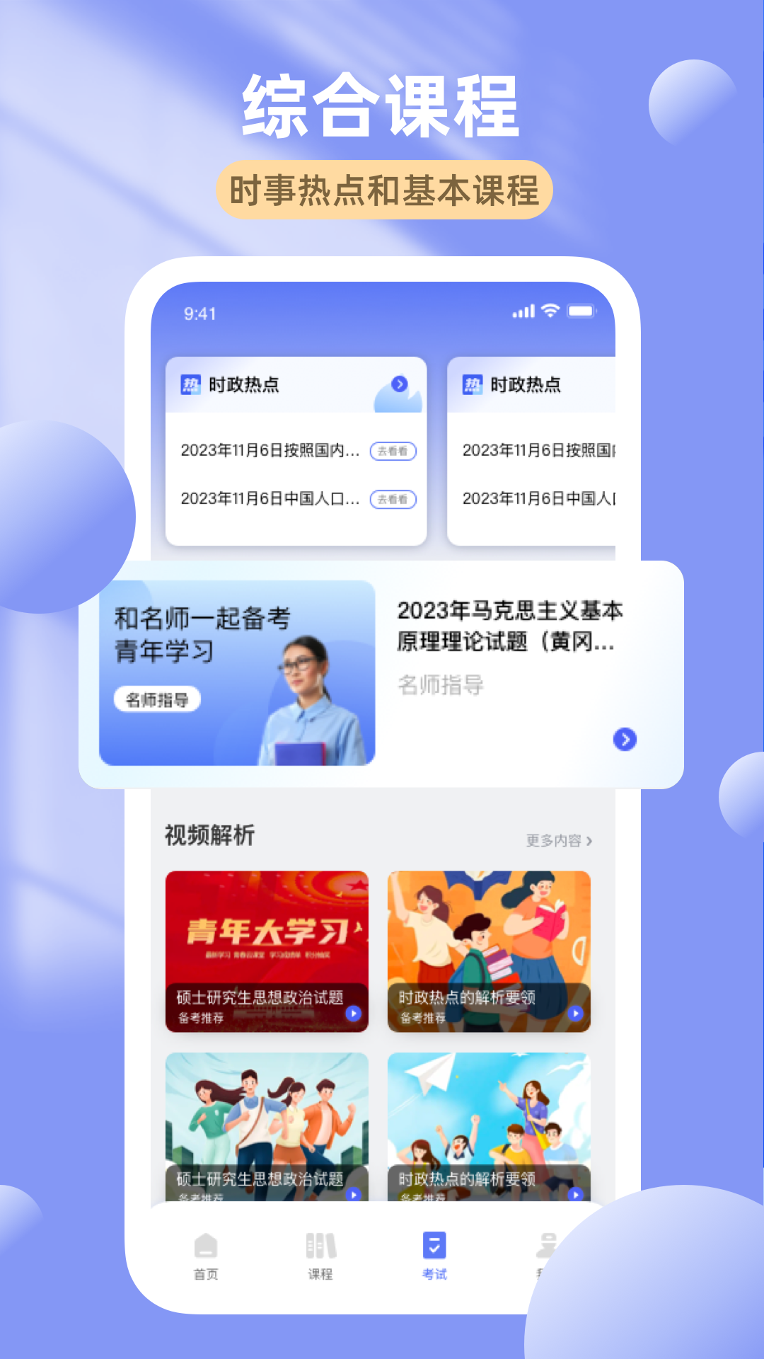 知道智慧树