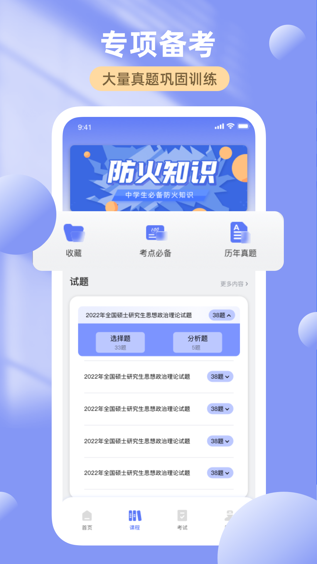 知道智慧树
