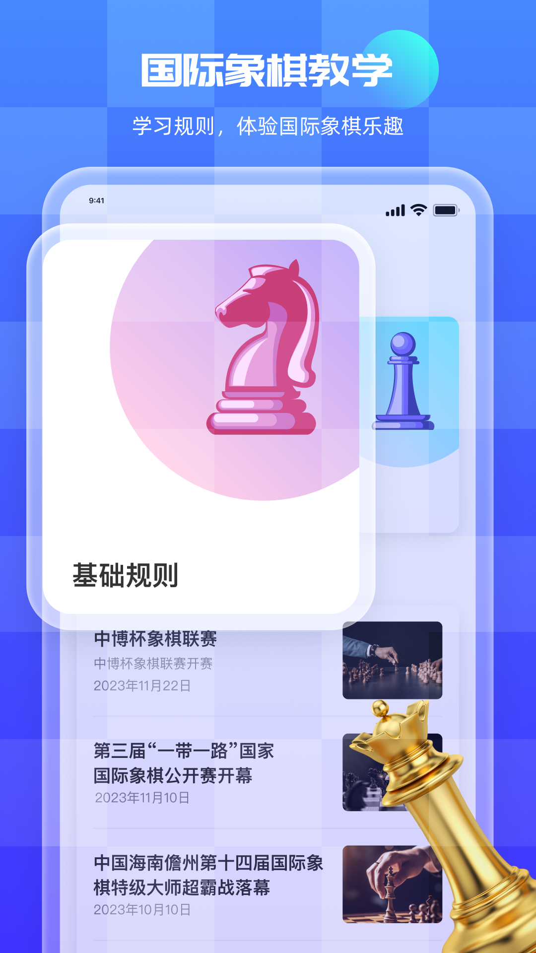 围棋入门