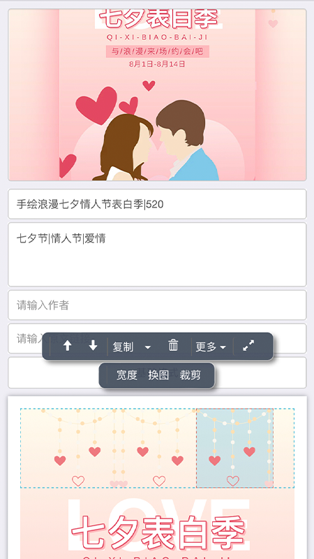 秀米xiumi
