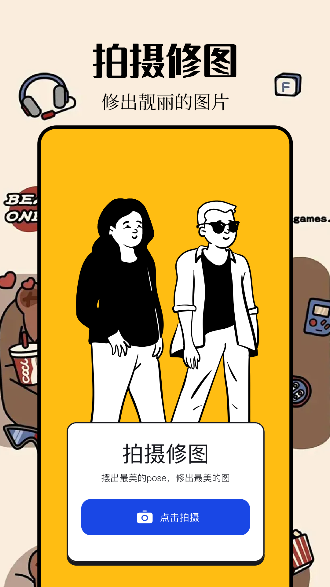49美图库_截图5