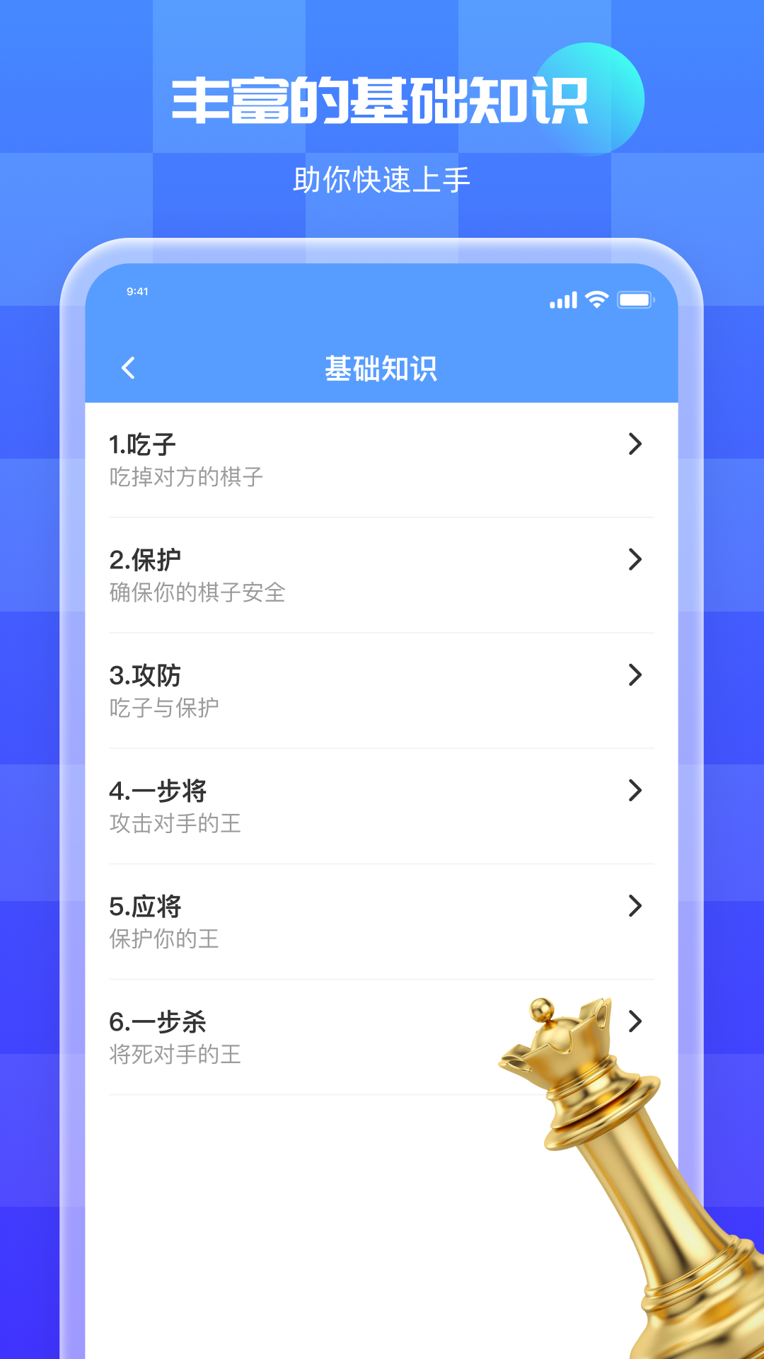 围棋入门