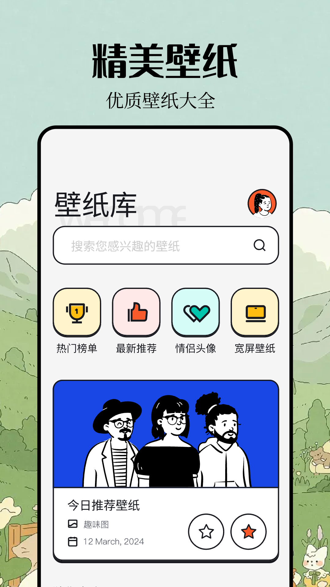 49美图库_截图1