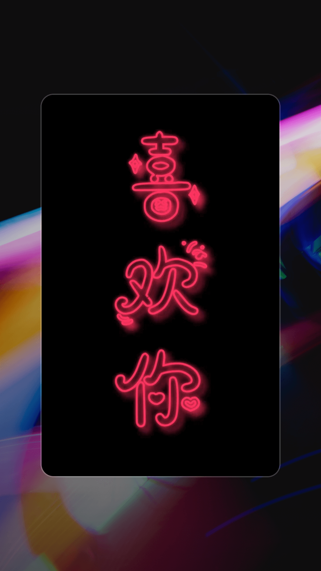 手机弹幕