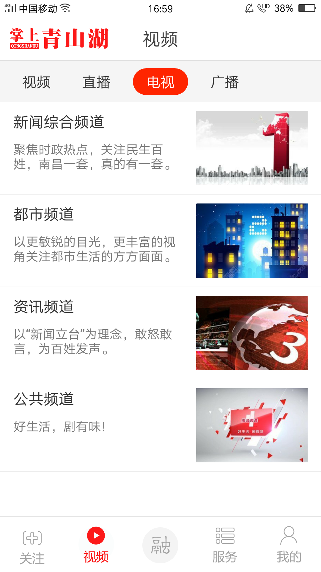 截图4