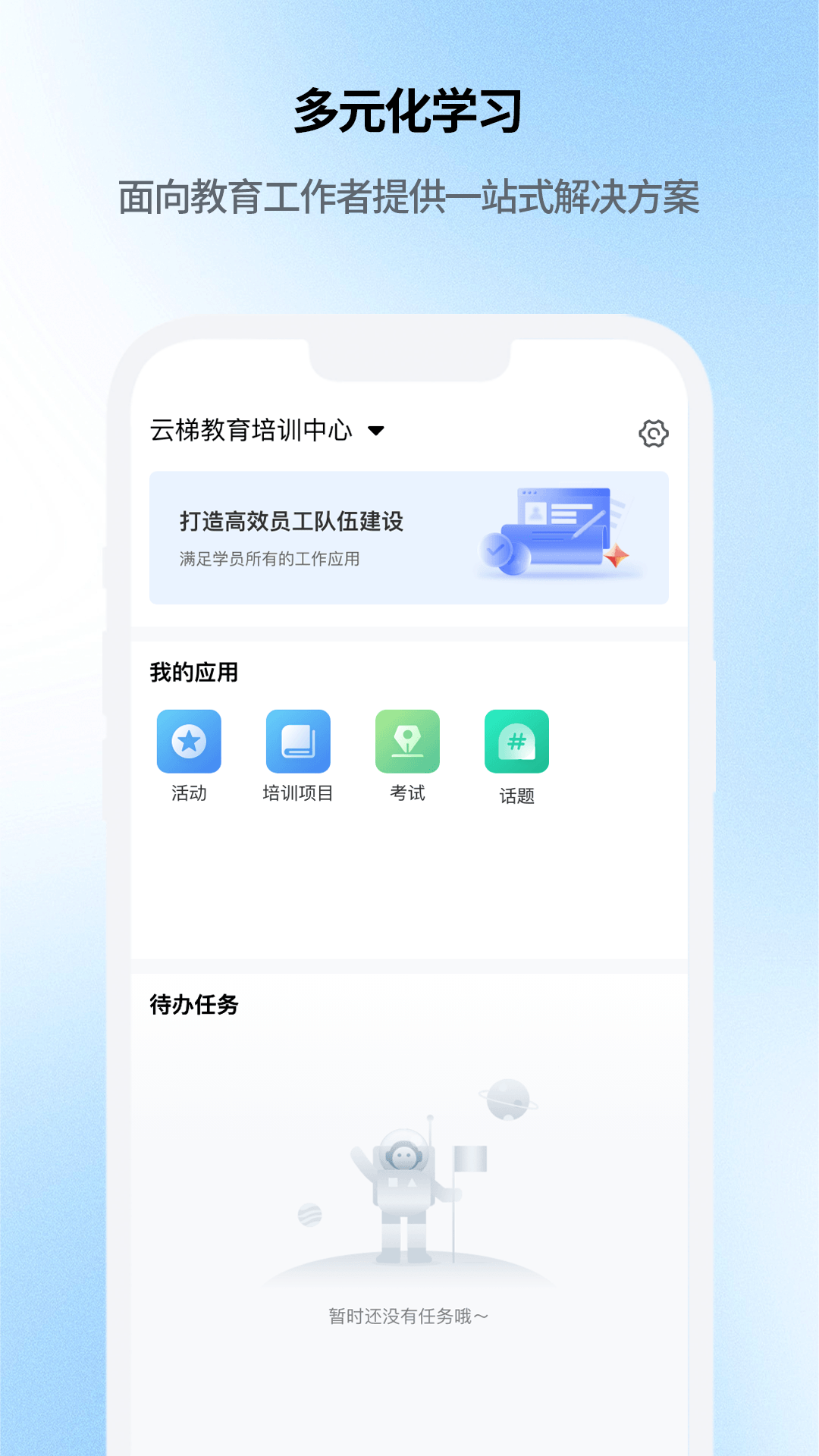 云继教网
