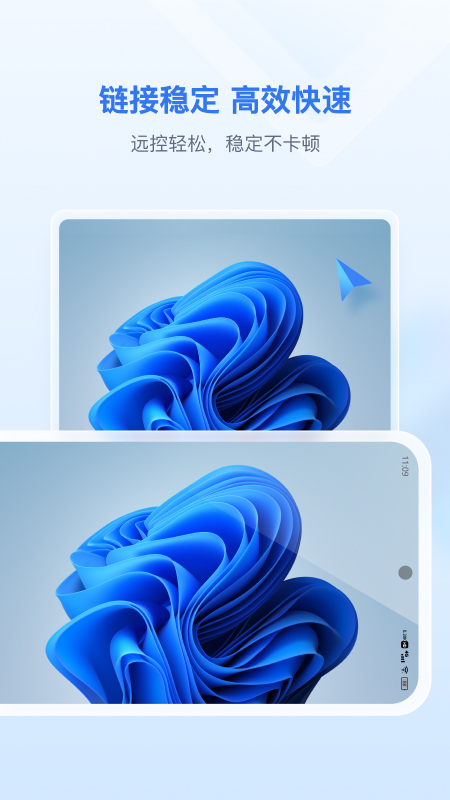 爱思远控_截图3