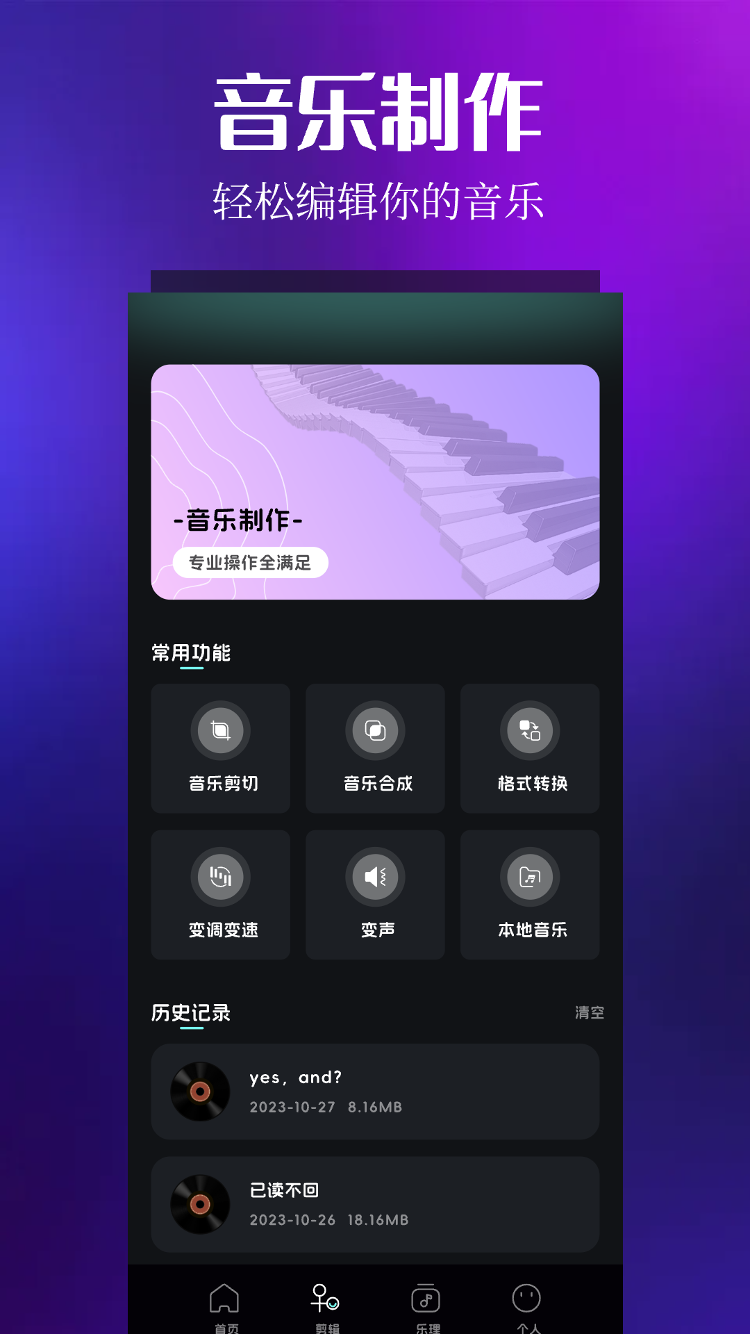 音乐时刻