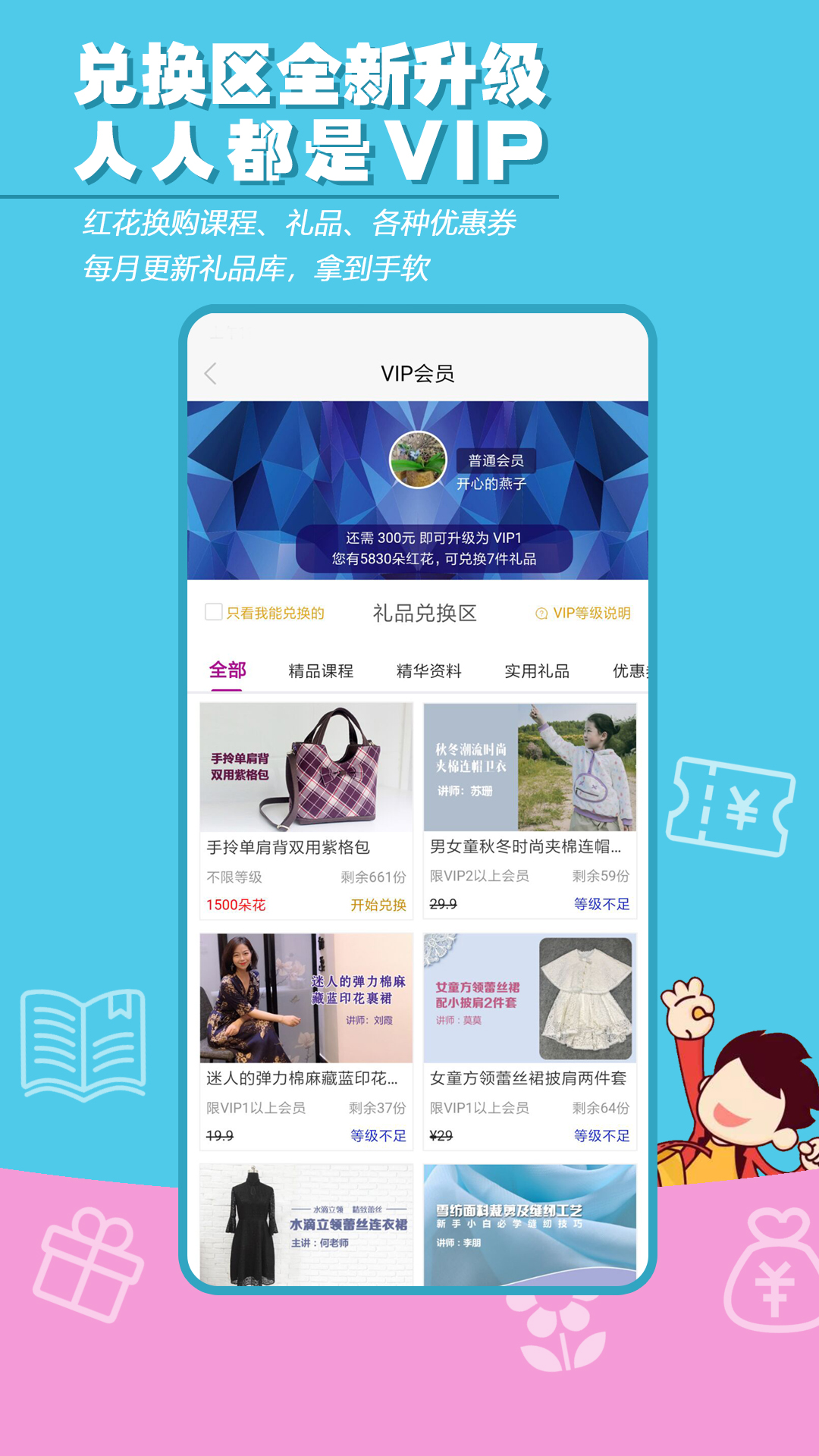 布流行_截图3