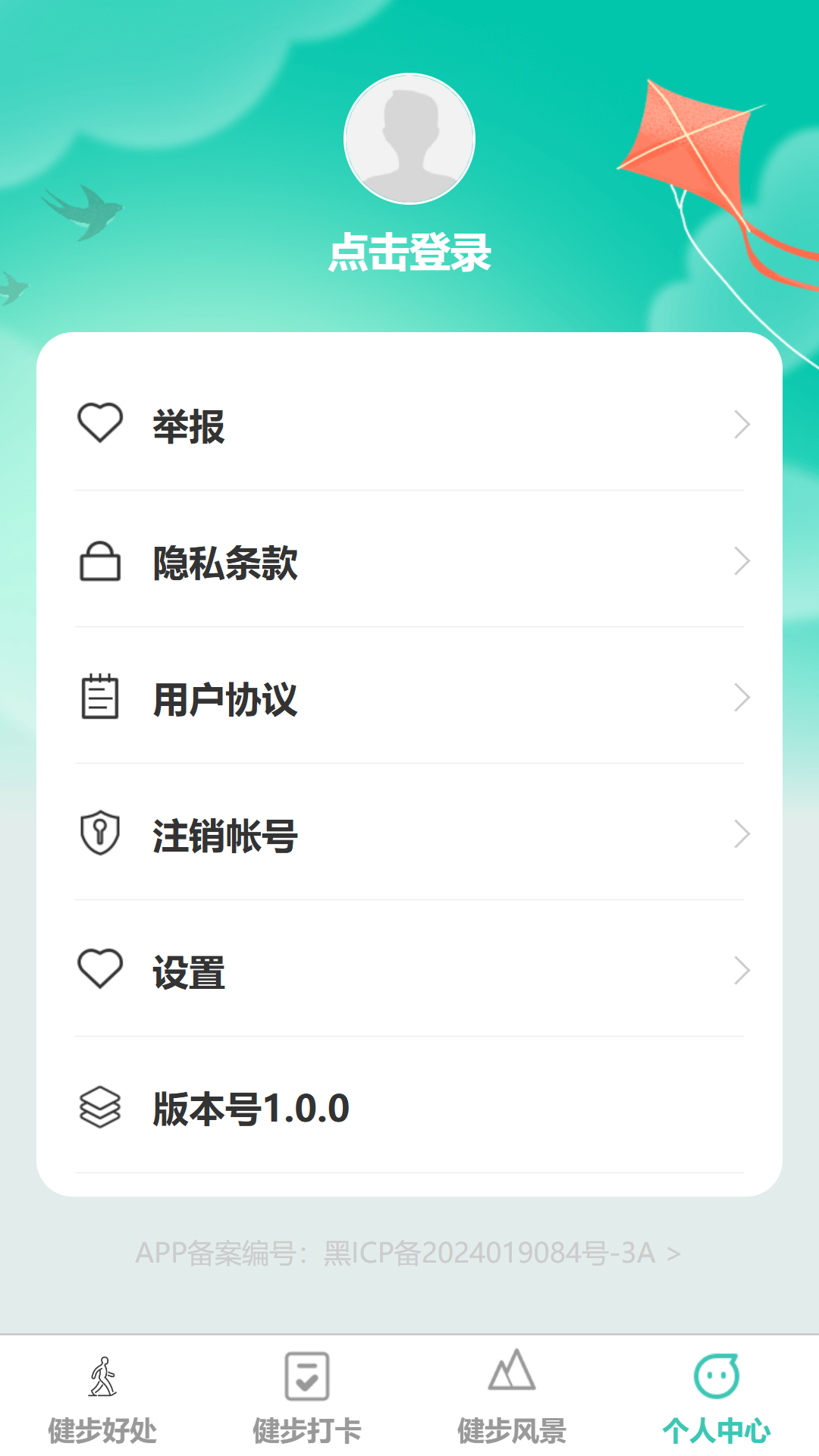 健步如飞