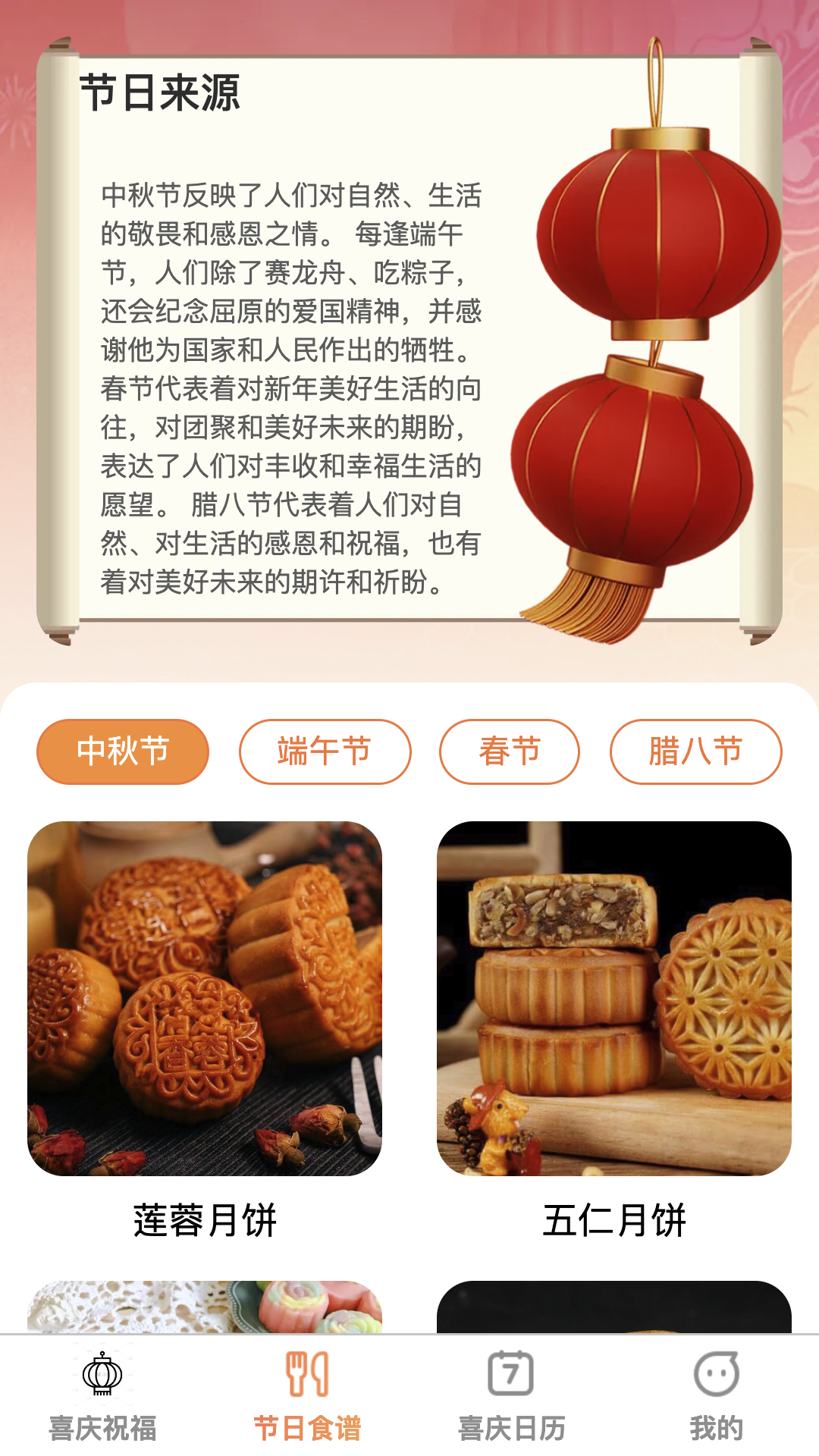 步步喜来