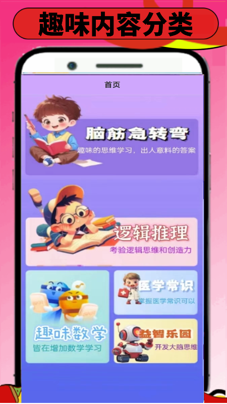 4983玩游迷