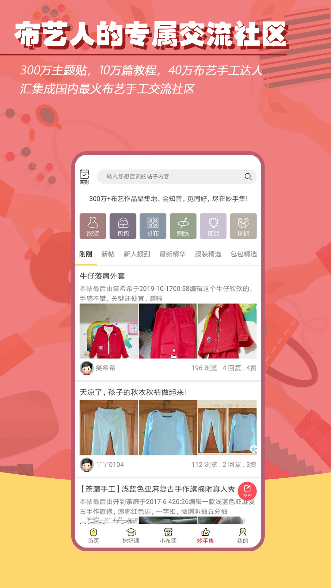 布流行_截图4