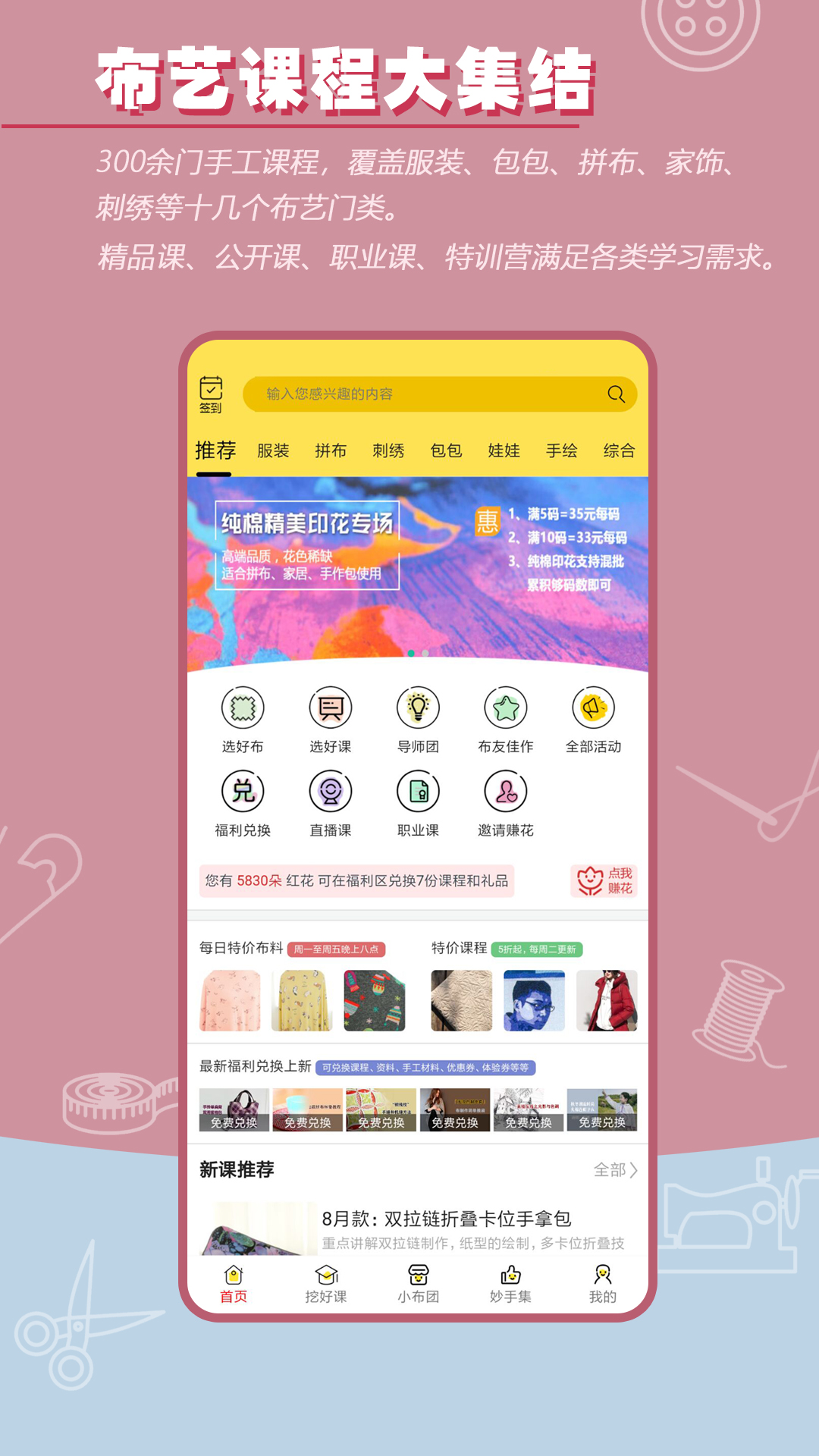 布流行_截图1