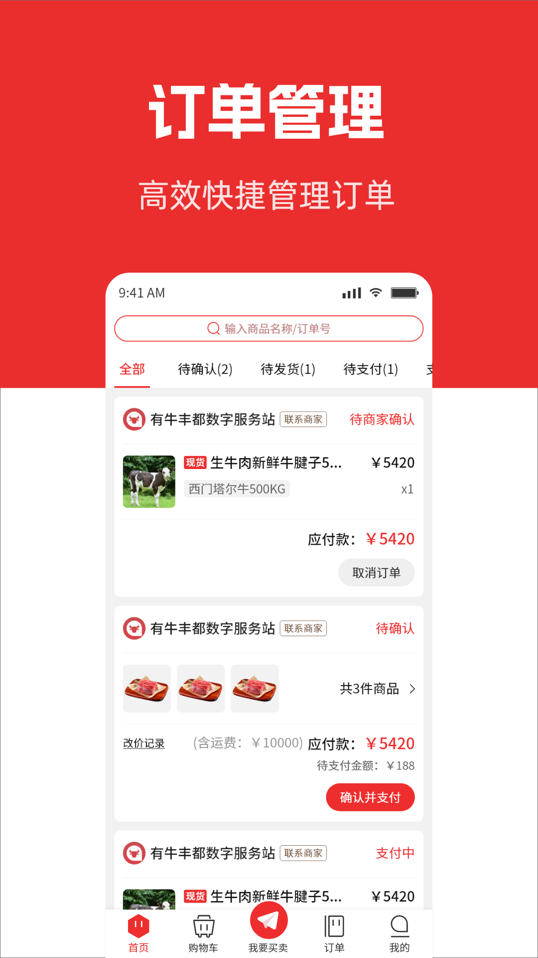 有牛