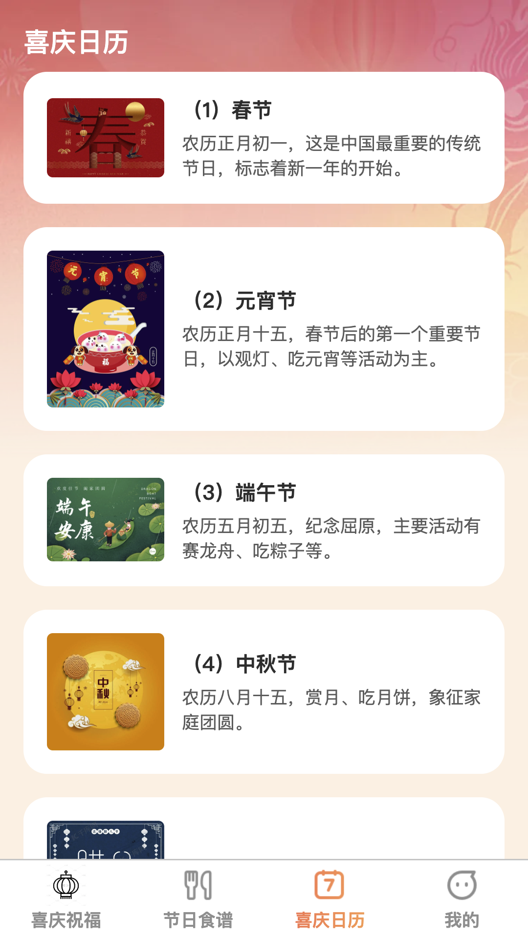 步步喜来