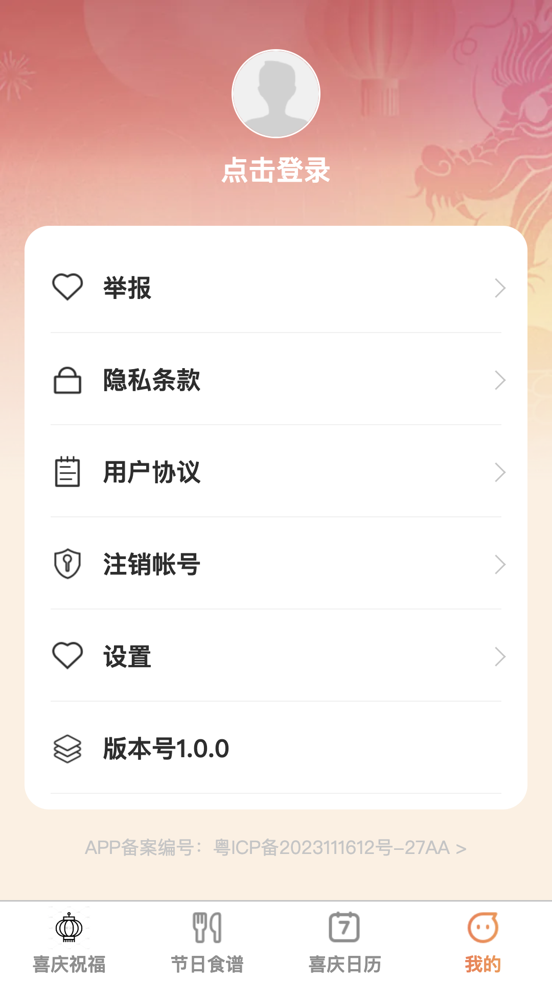 步步喜来