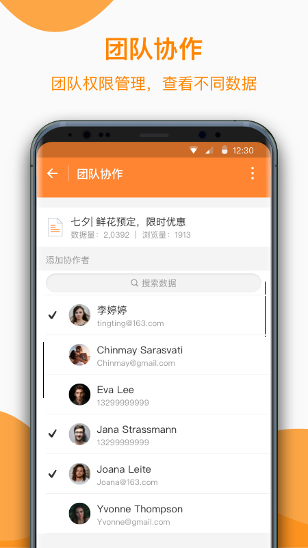 金数据客户端