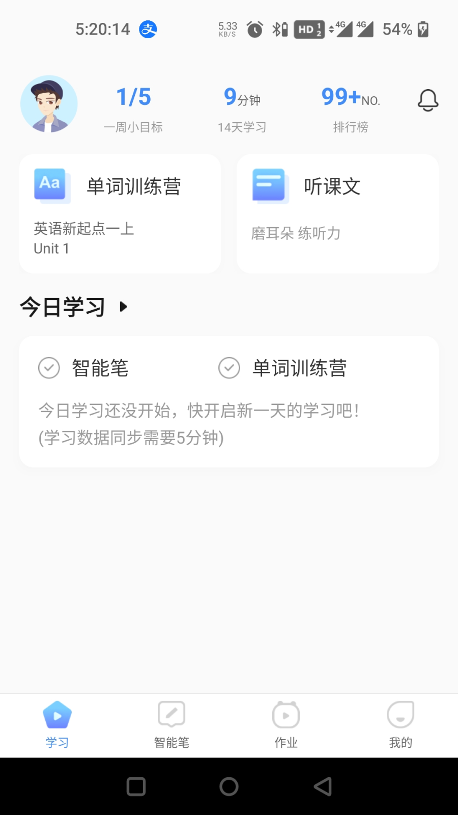 人教畅读