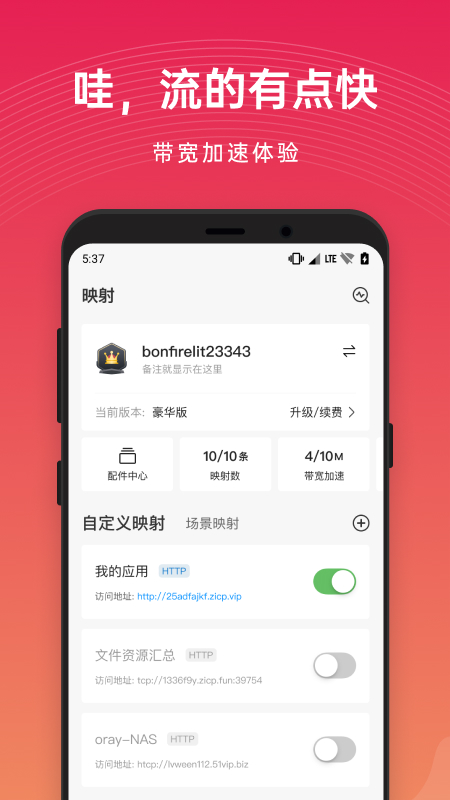 贝锐花生壳管理