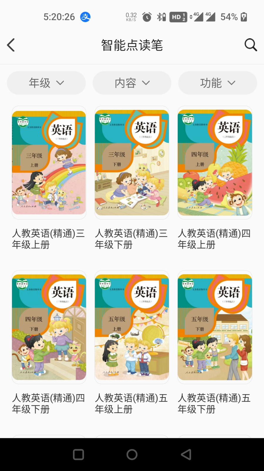 人教畅读