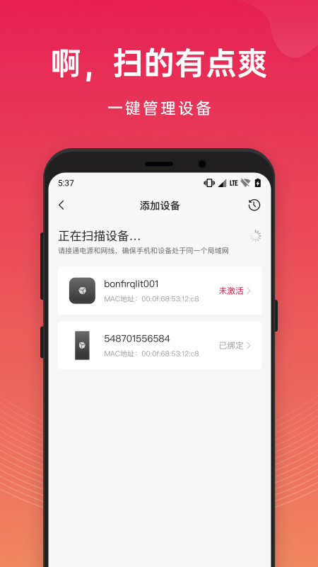 贝锐花生壳管理