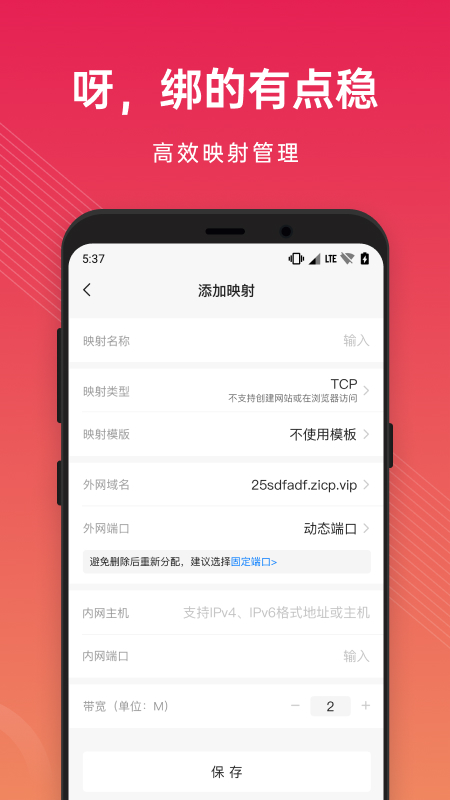 贝锐花生壳管理